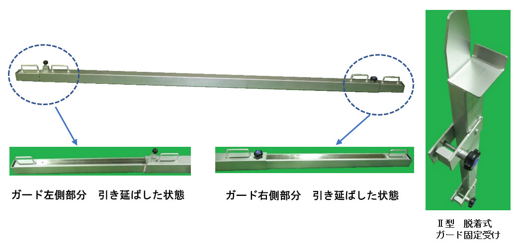 ガードはシャッターサイズに合わせ伸縮できます。